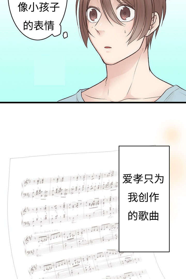 完整版兔子舞漫画,第5章：爱孝的体温2图