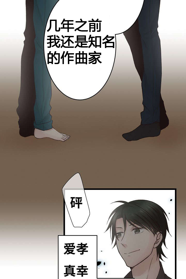 完整版漫画,第3章：爱情曲2图