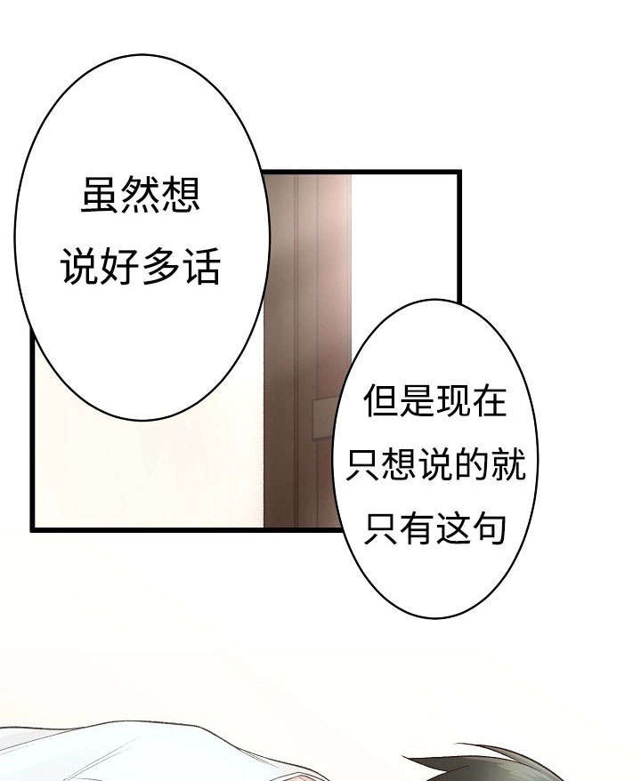 完整版漫画,第8章：喝酒1图
