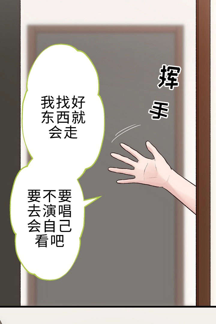 完整版漫画,第26章：重要的存在1图