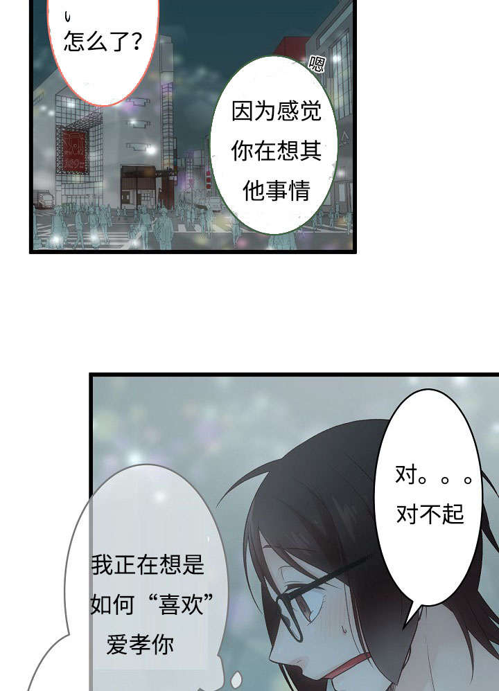 完整版漫画,第13章：全新的经验2图