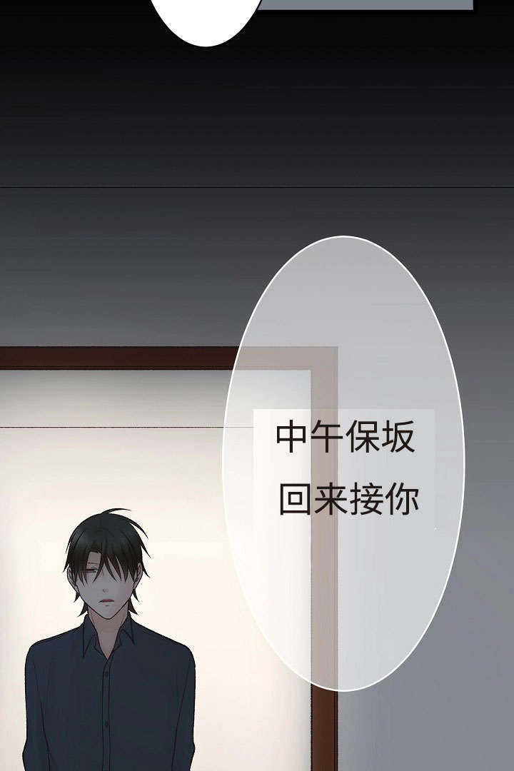 完整版兔子舞漫画,第19章：请留在我身边2图