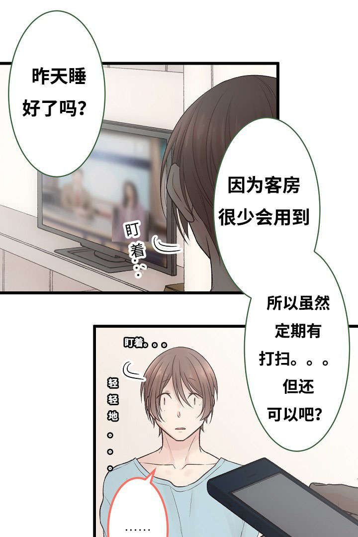 完整版漫画,第3章：爱情曲2图