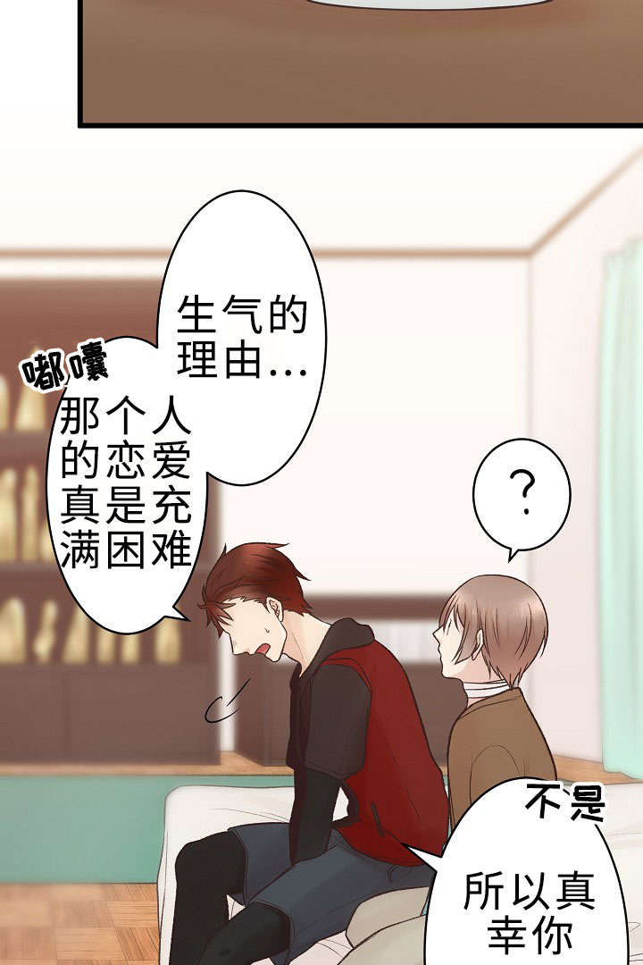 完整版漫画,第24章：回归音乐会1图