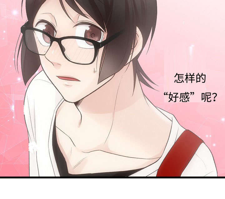 完整版漫画,第13章：全新的经验1图