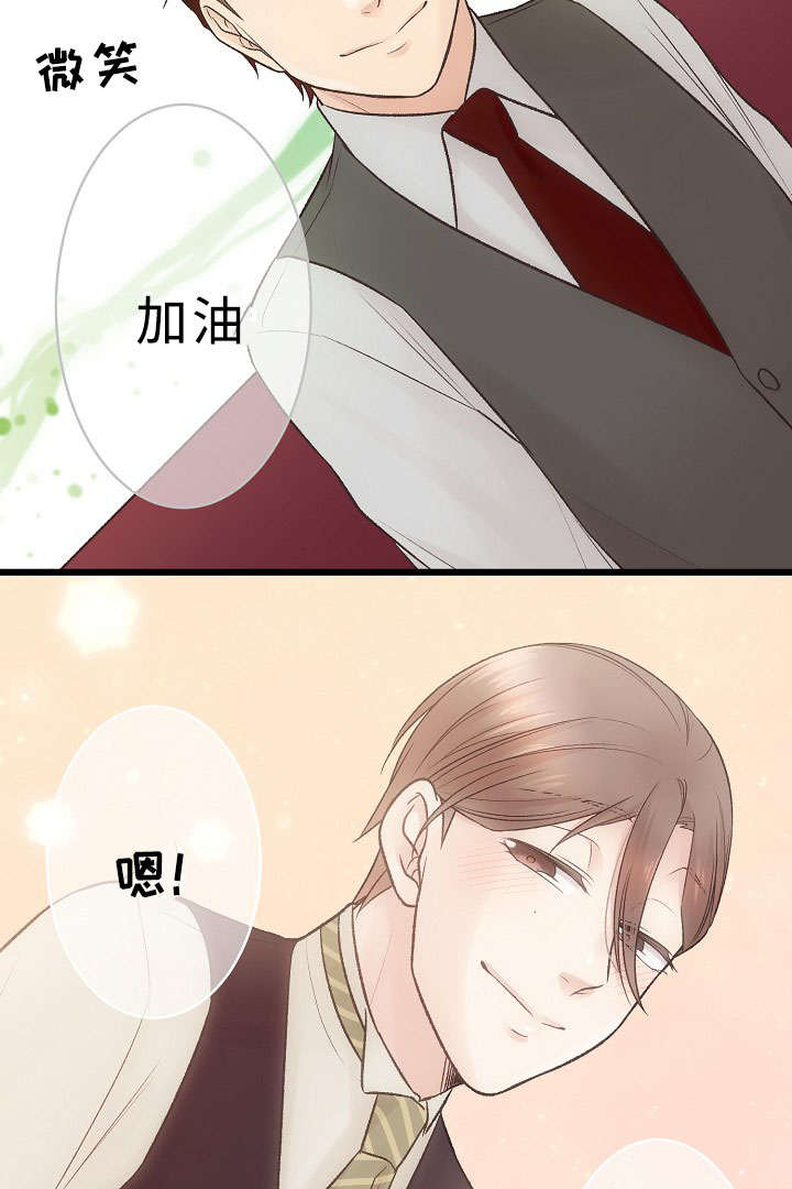 完整版漫画,第26章：重要的存在2图