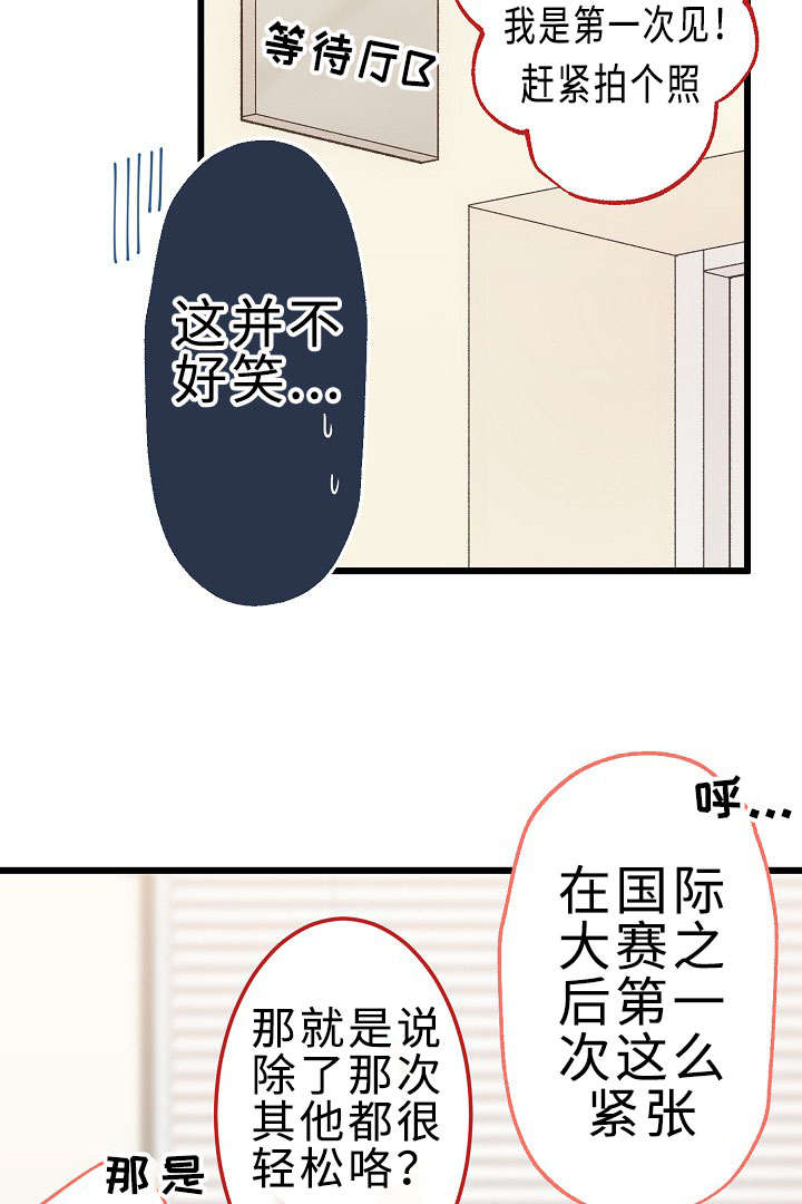 完整版漫画,第26章：重要的存在2图