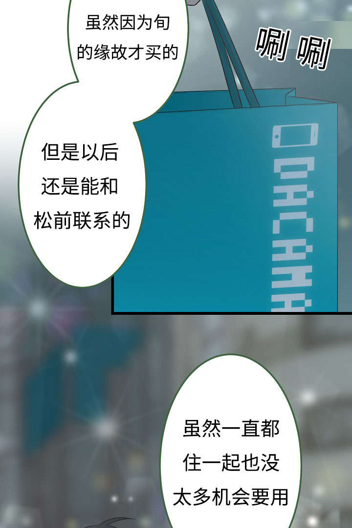 完整版漫画,第13章：全新的经验1图