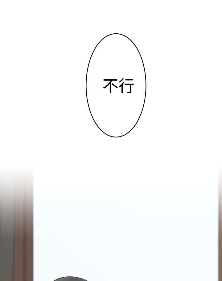 完整版漫画,第15章：苦恼1图