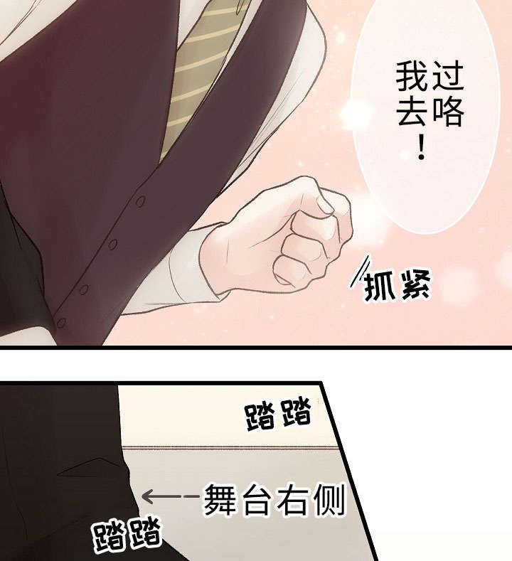 完整版漫画,第26章：重要的存在1图