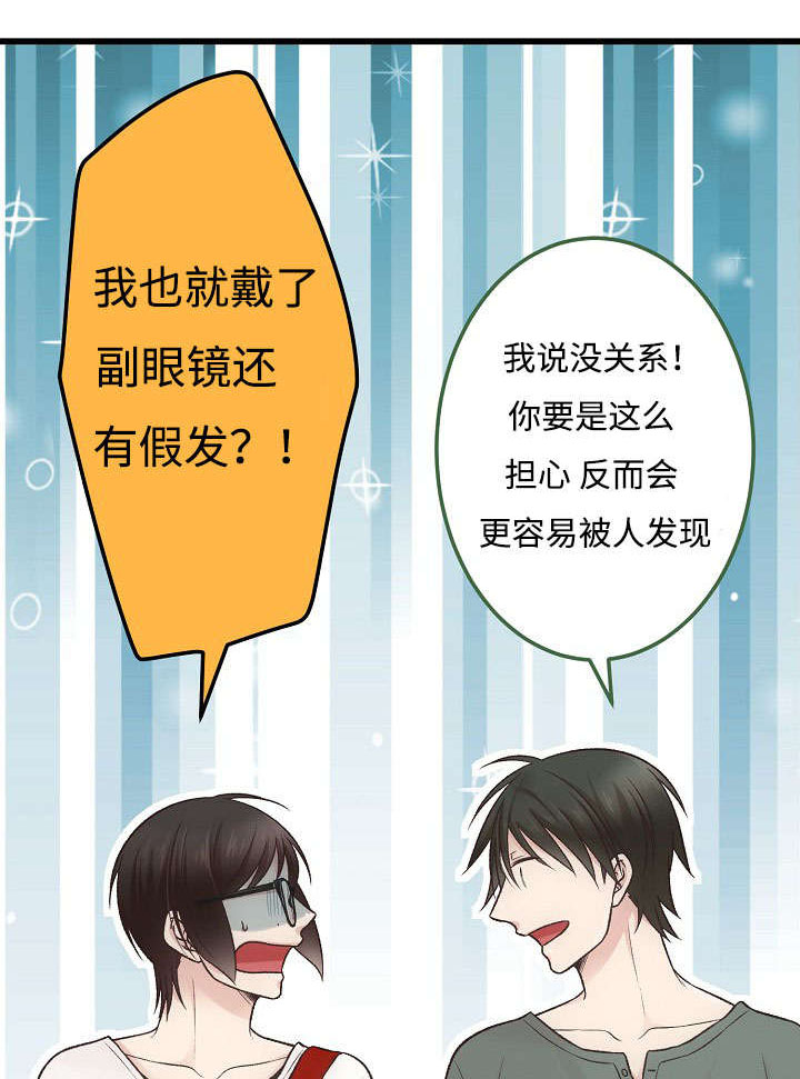 完整版兔子舞漫画,第10章：逛街1图