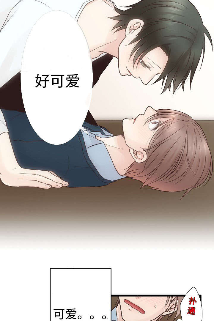 完整版漫画,第8章：喝酒2图