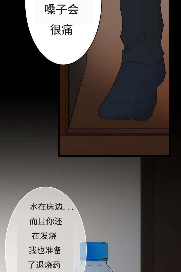 完整版漫画,第19章：请留在我身边1图