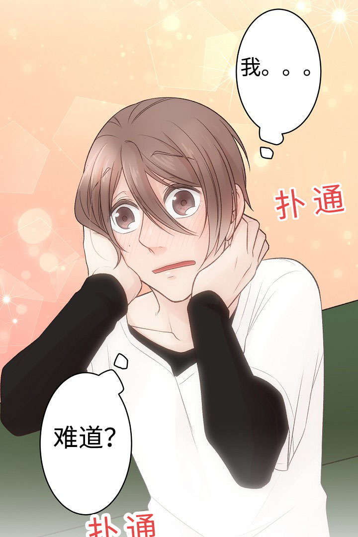 完整版漫画,第14章：好感的种类2图