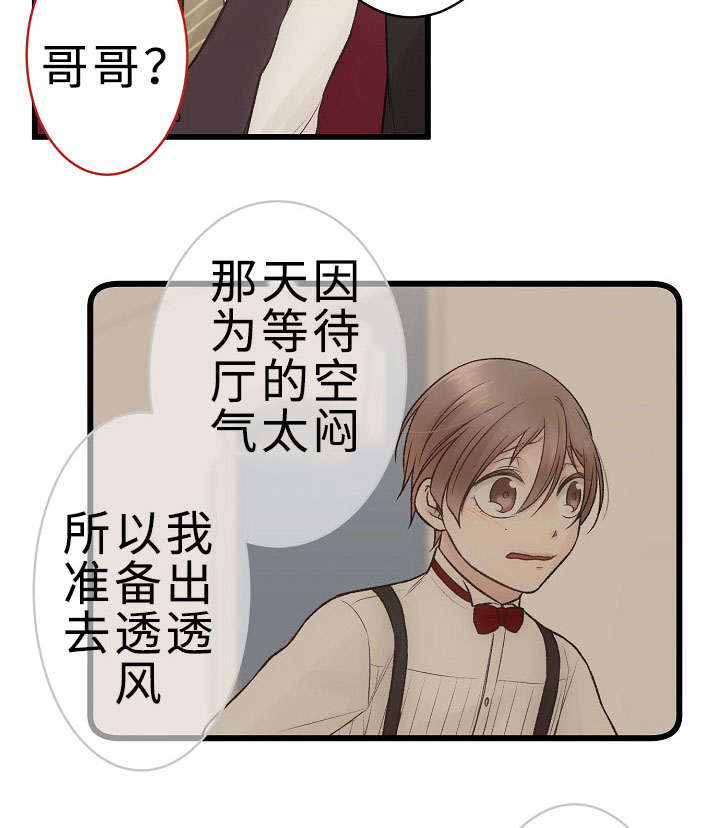 完整版漫画,第26章：重要的存在2图