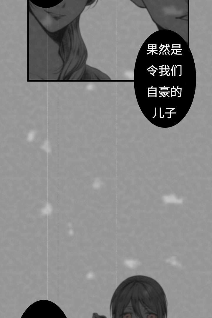 完整版漫画,第6章：买买买2图