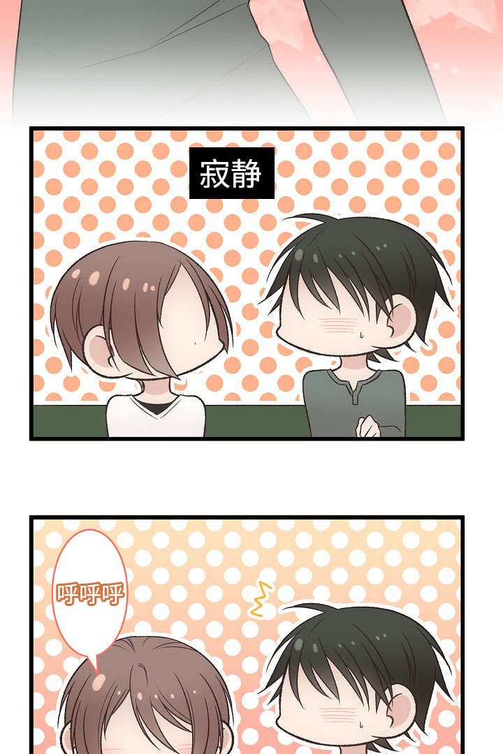 完整版漫画,第14章：好感的种类2图
