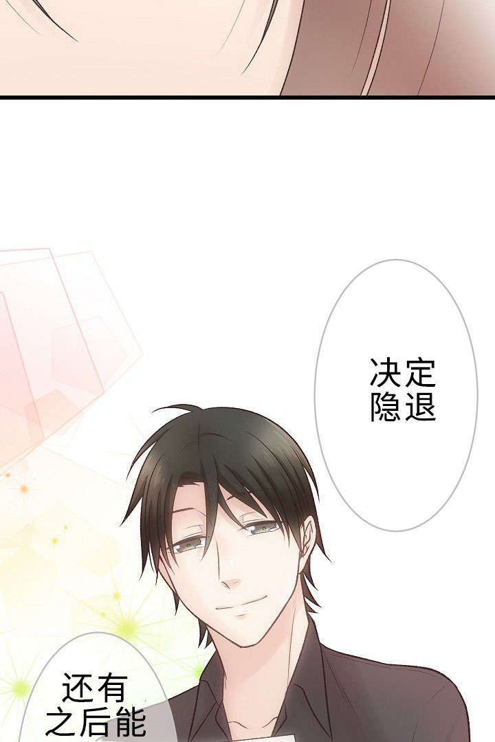 完整版漫画,第24章：回归音乐会1图