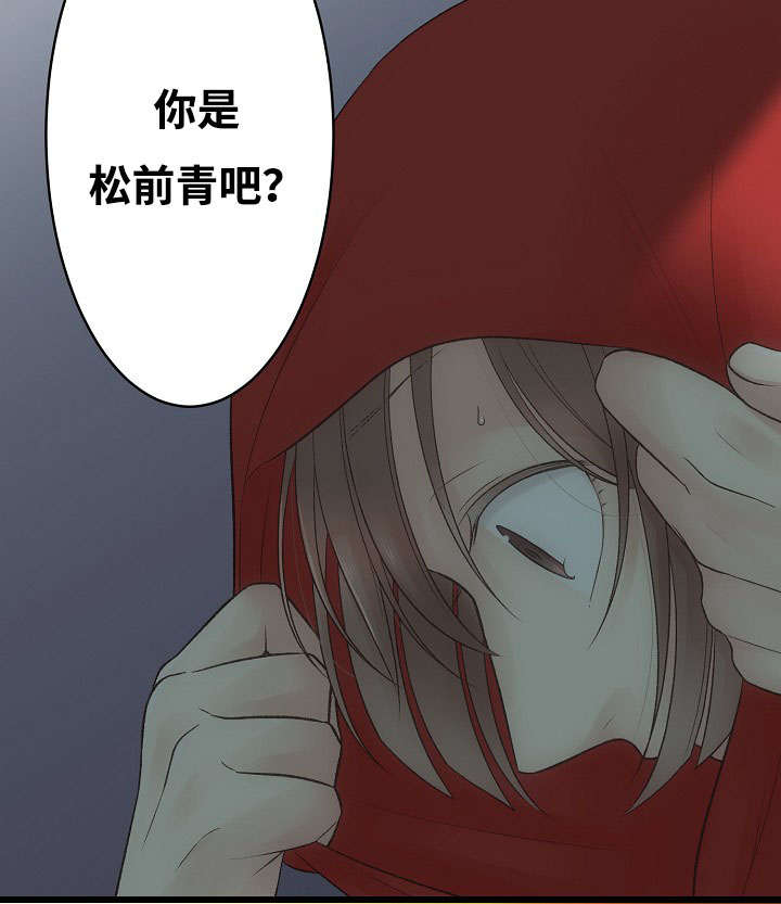 完整版漫画,第1章：谁能帮我2图
