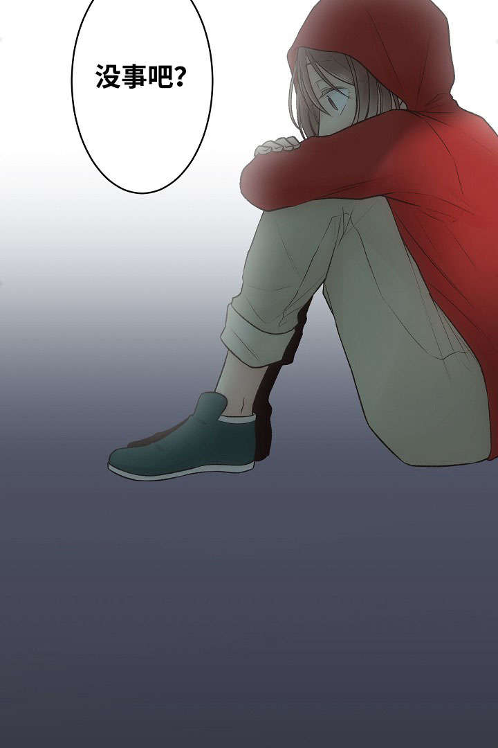 完整版漫画,第1章：谁能帮我1图