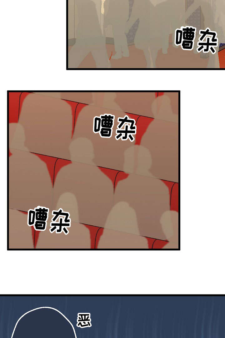 完整版漫画,第26章：重要的存在2图
