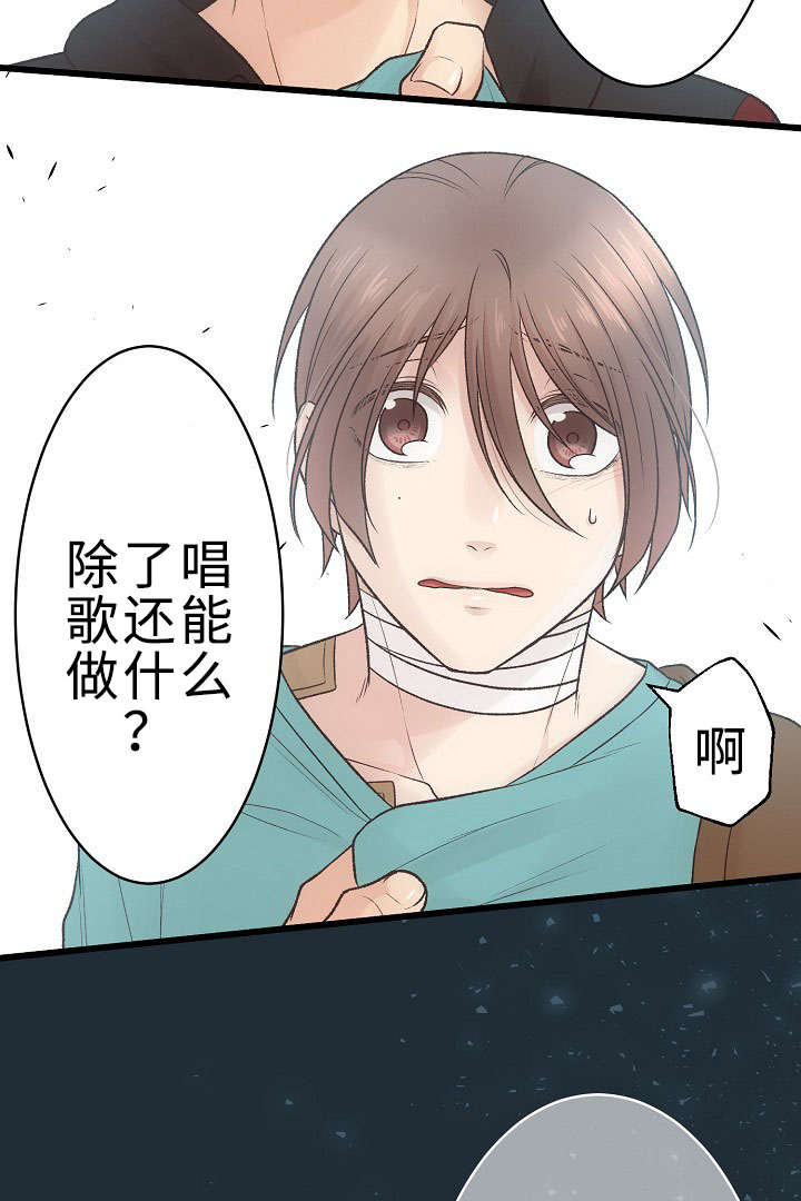 完整版漫画,第24章：回归音乐会2图