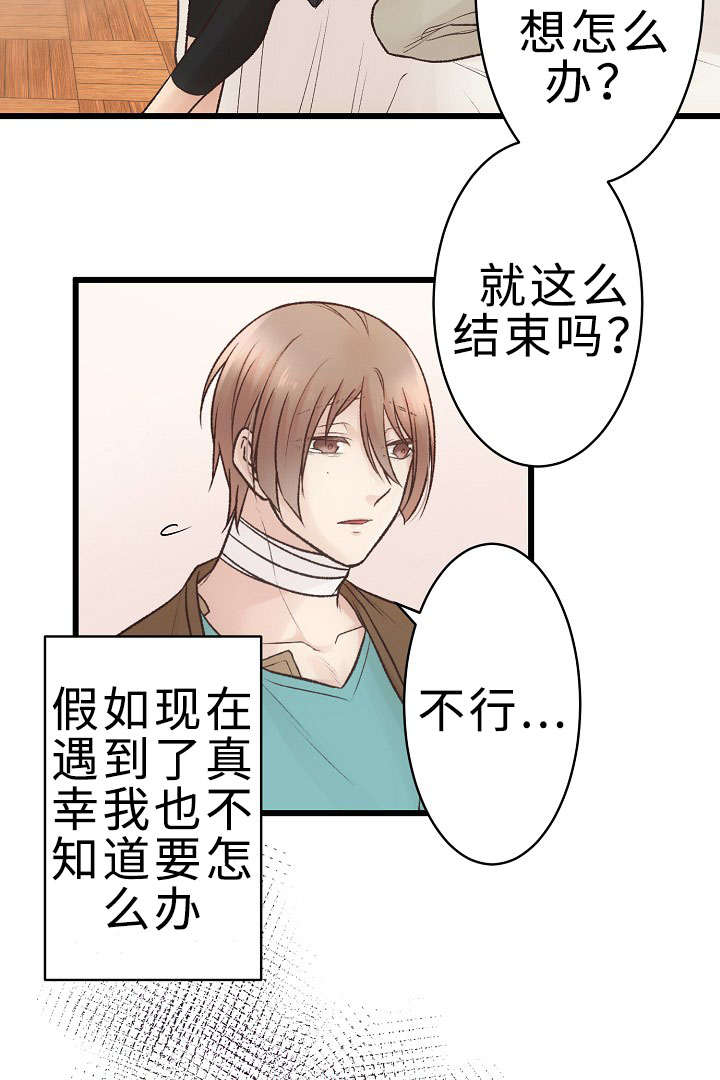 完整版漫画,第24章：回归音乐会2图