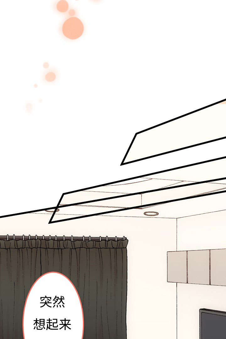 完整版漫画,第14章：好感的种类1图