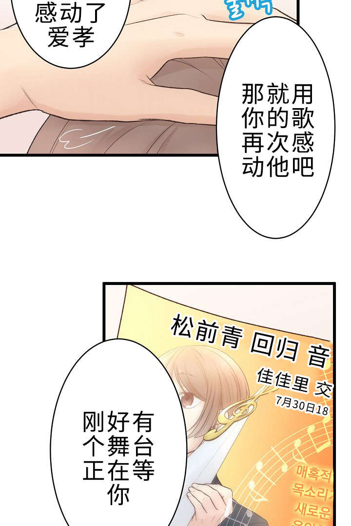 完整版漫画,第25章：好想跟你说2图