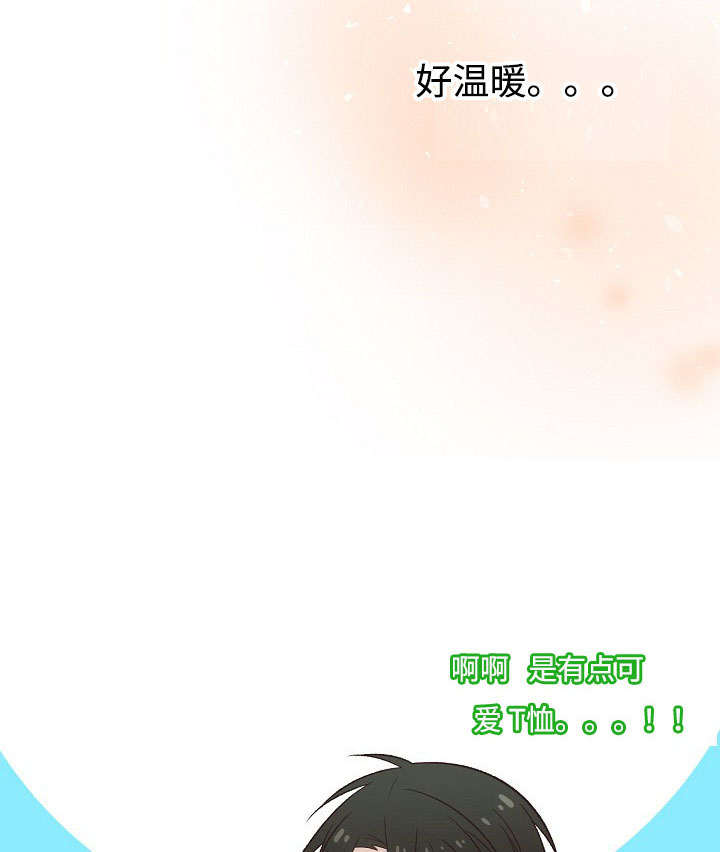 完整版漫画,第9章：失态2图