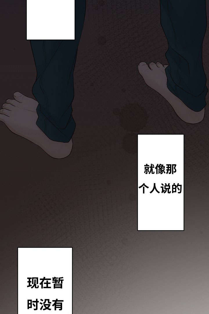 完整版漫画,第3章：爱情曲2图