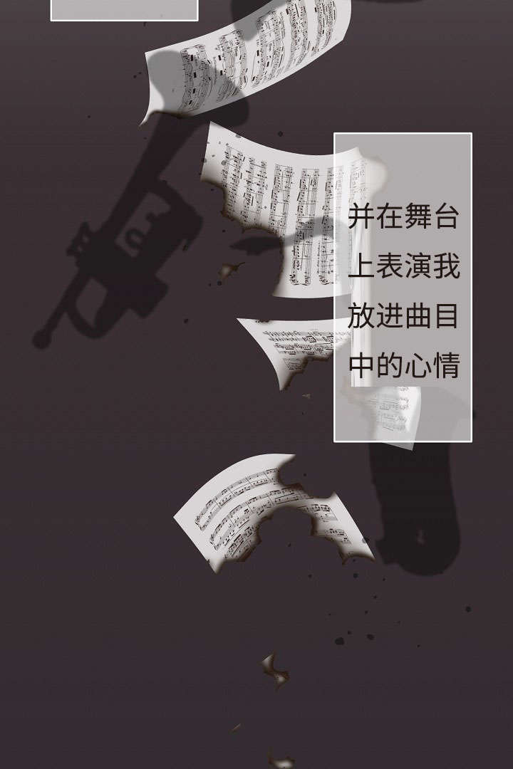 完整版兔子舞漫画,第20章：音乐会2图