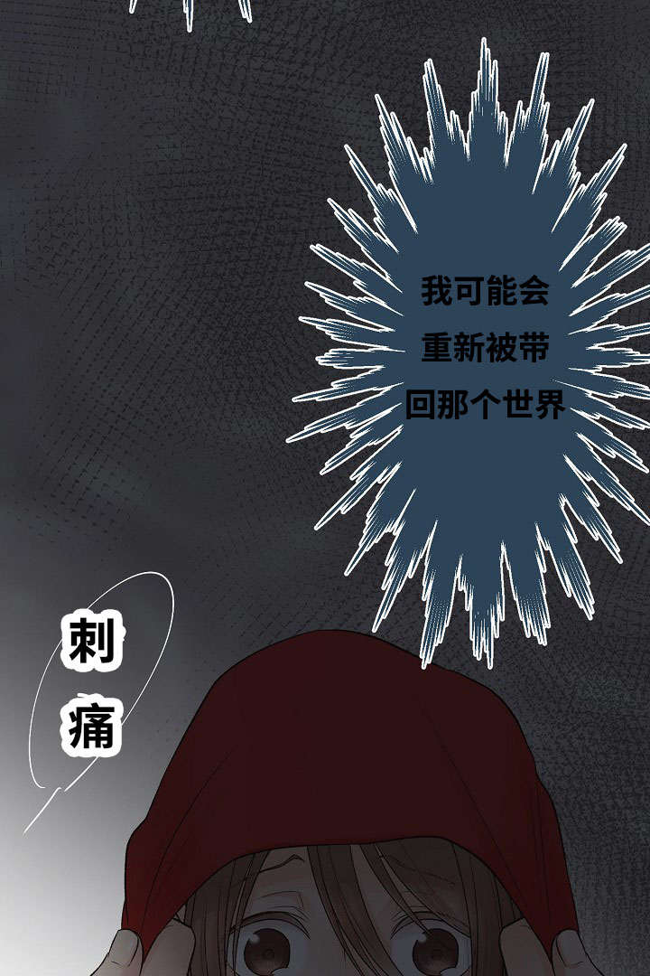 完整版兔子舞漫画,第2章：你也是音乐人？2图
