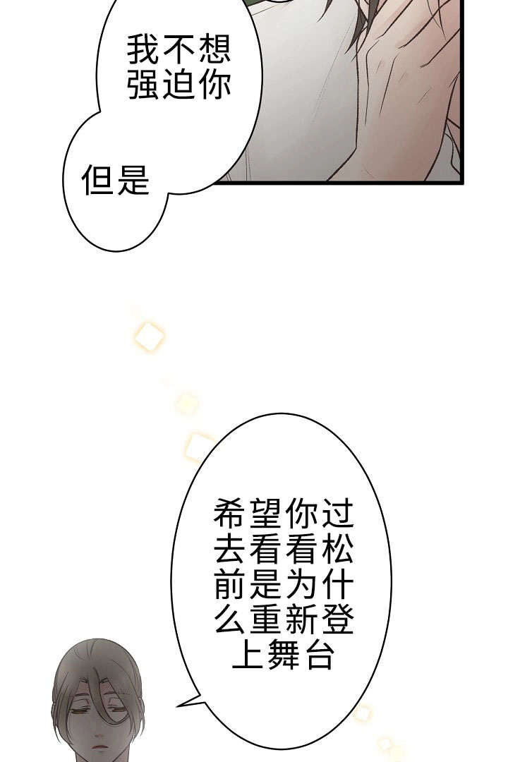 完整版漫画,第26章：重要的存在2图