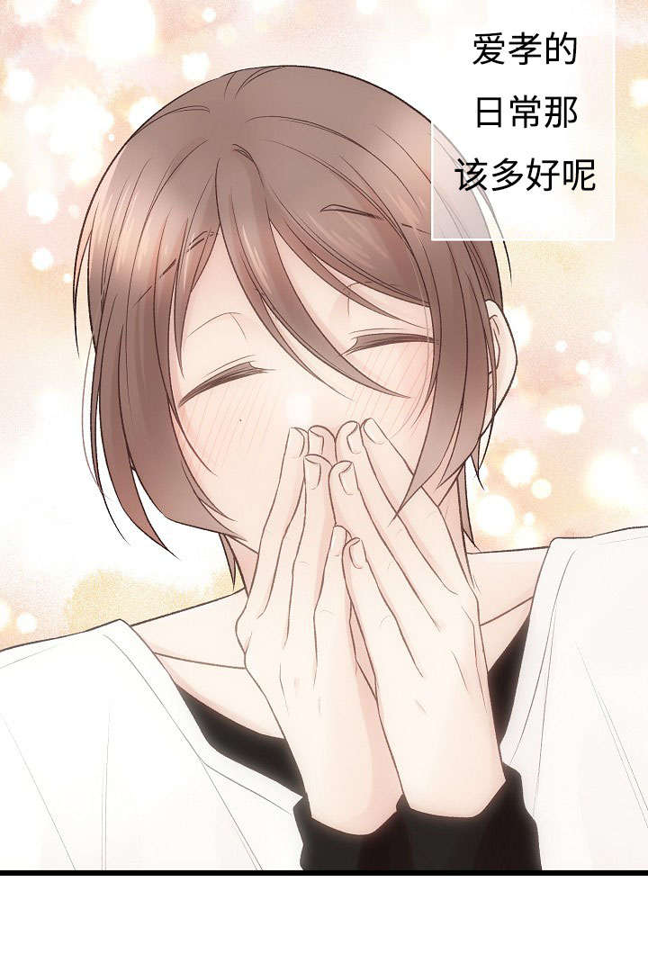 完整版漫画,第14章：好感的种类2图