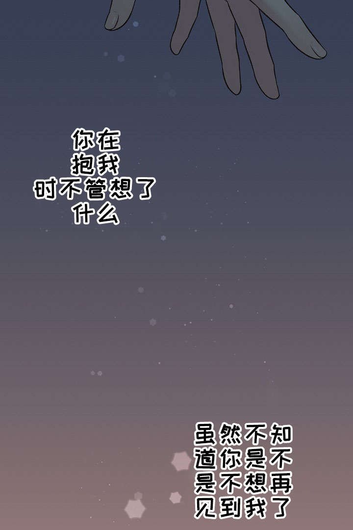 完整版漫画,第25章：好想跟你说1图