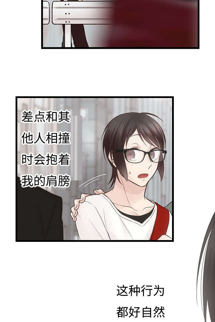 完整版兔子舞漫画,第10章：逛街2图