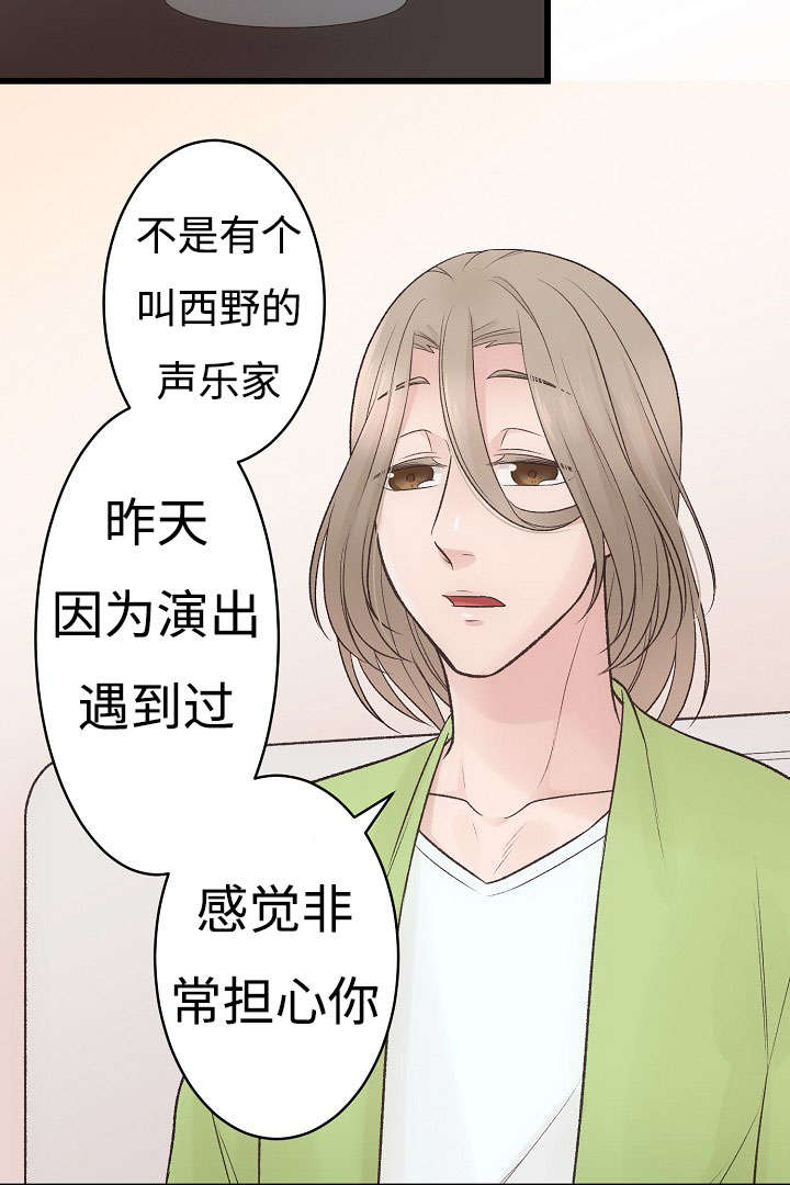 完整版兔子舞漫画,第12章：开心的一天2图