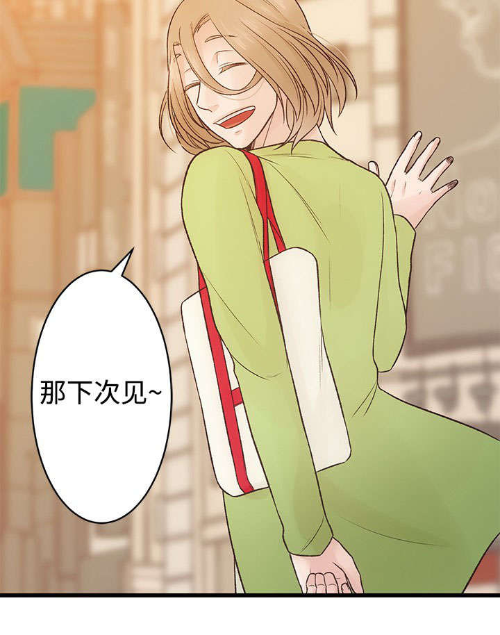 完整版漫画,第13章：全新的经验2图