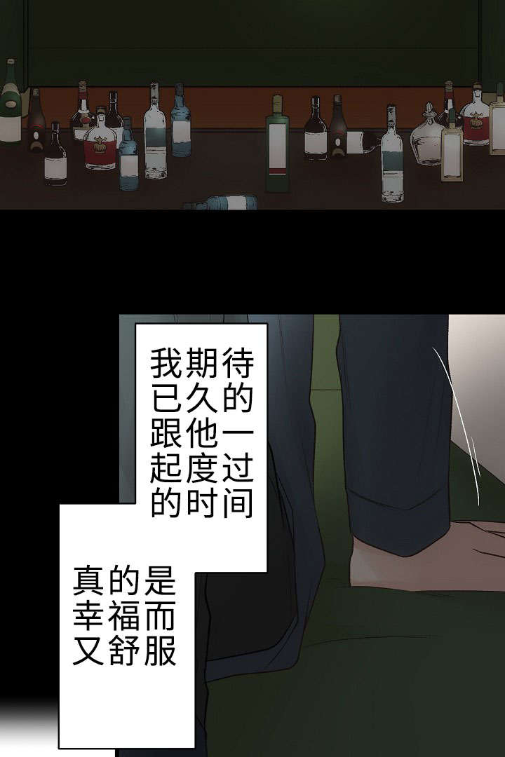 完整版漫画,第23章：让我来拯救你1图