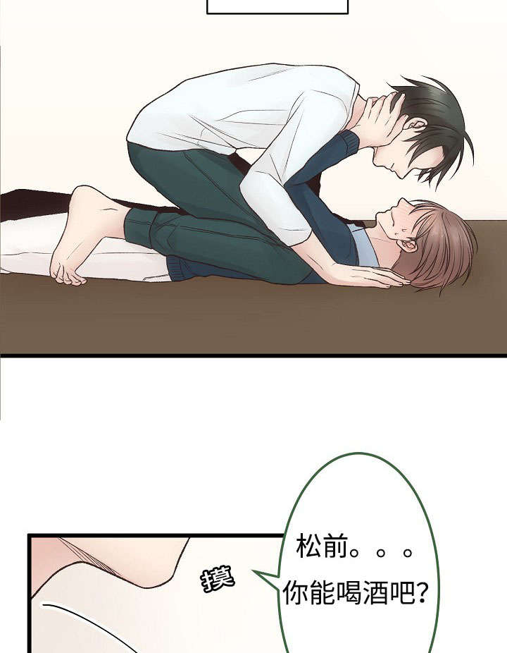 完整版漫画,第8章：喝酒2图