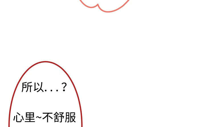 完整版漫画,第16章：咨询2图
