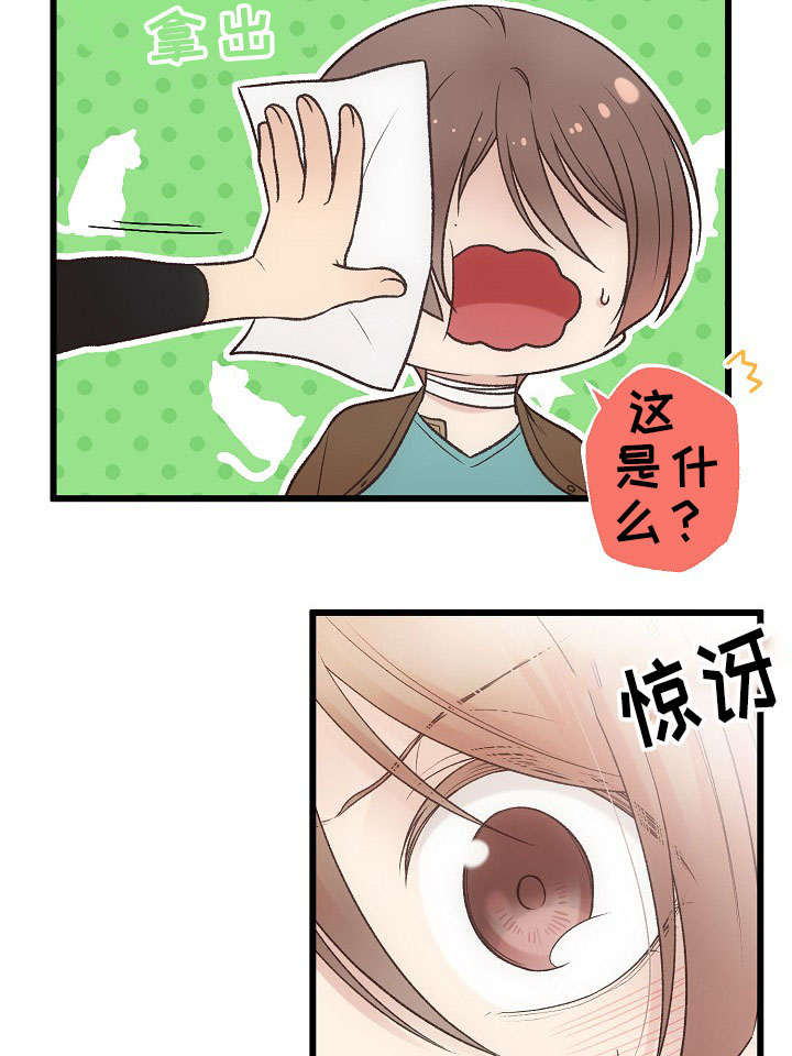 完整版漫画,第24章：回归音乐会2图