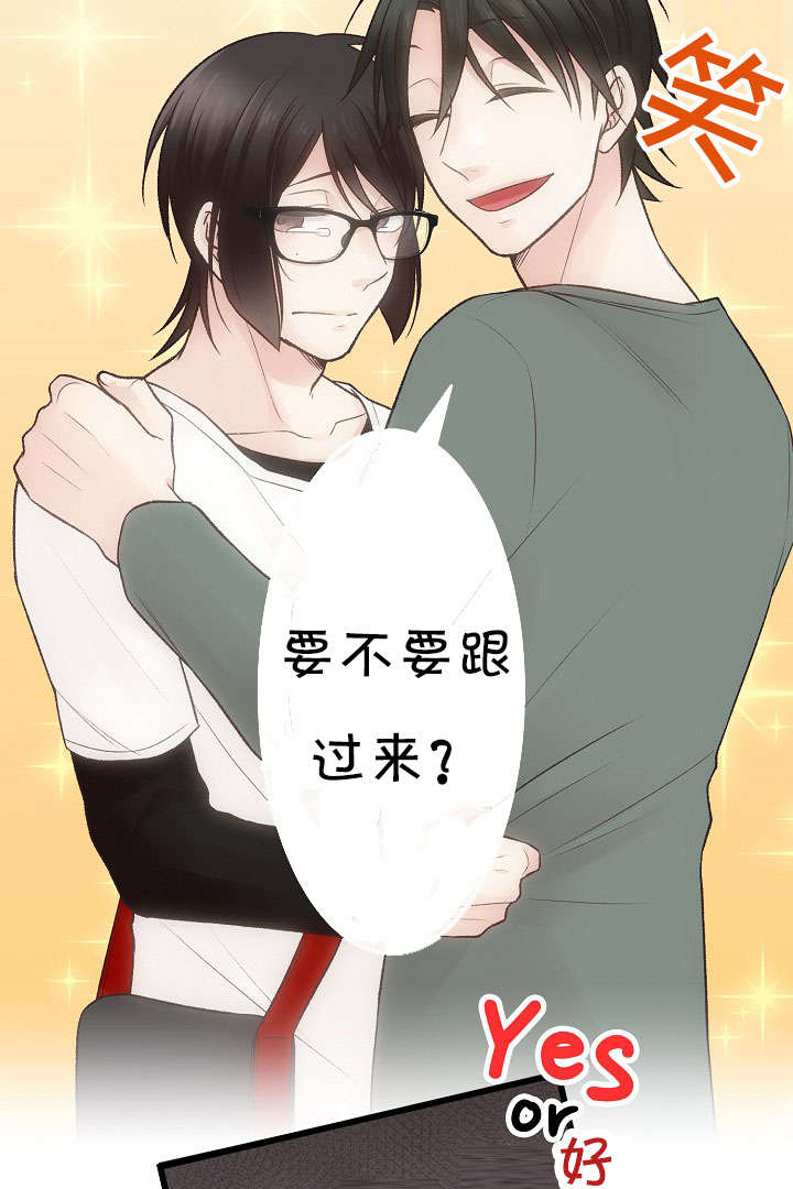 完整版兔子舞漫画,第11章：御宅2图