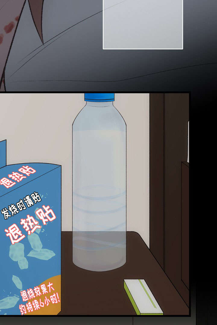 完整版漫画,第23章：让我来拯救你2图