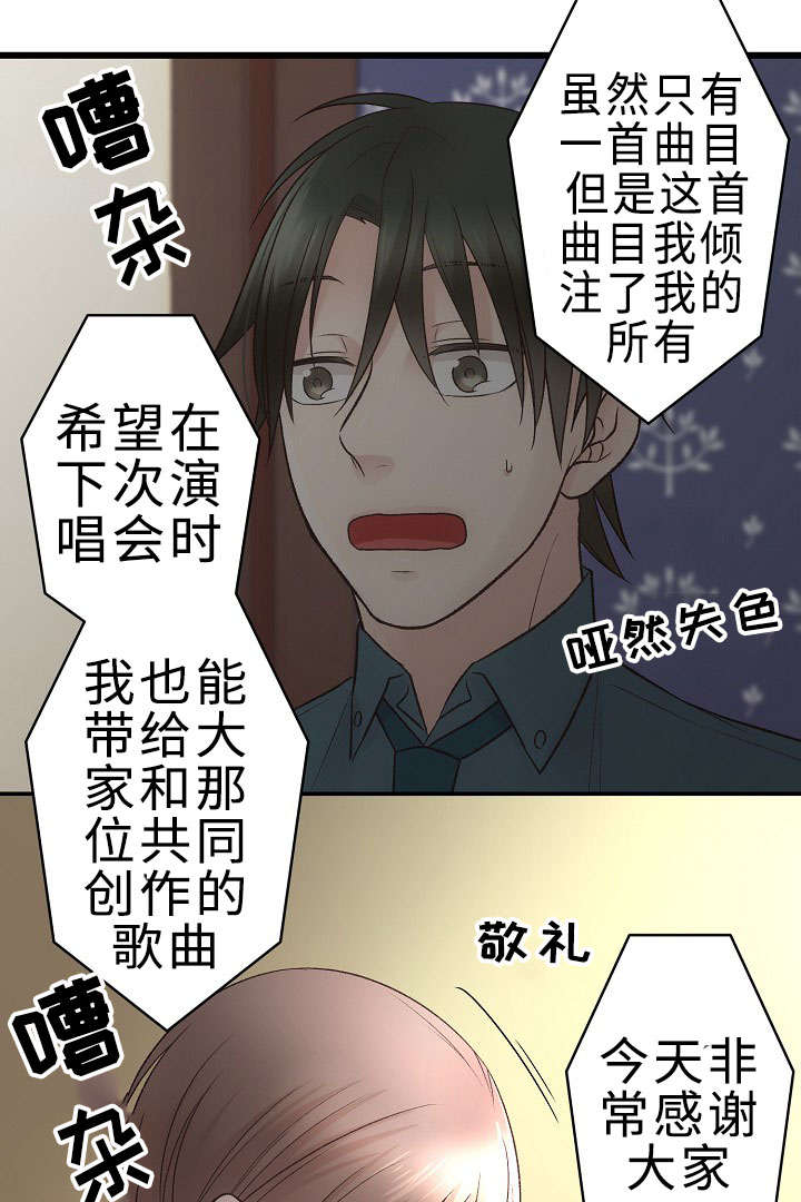 完整版漫画,第28章：我好想你2图