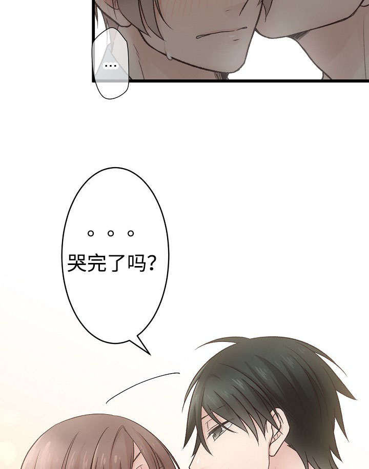 完整版漫画,第9章：失态2图