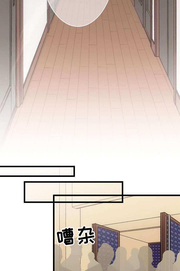 完整版漫画,第26章：重要的存在1图