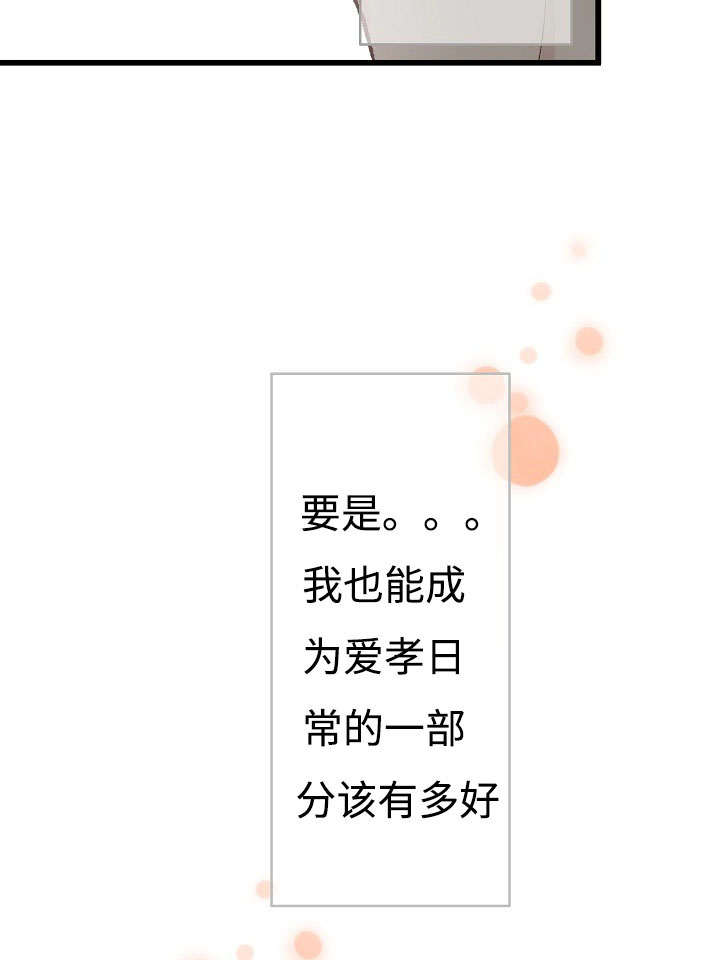 完整版漫画,第13章：全新的经验2图