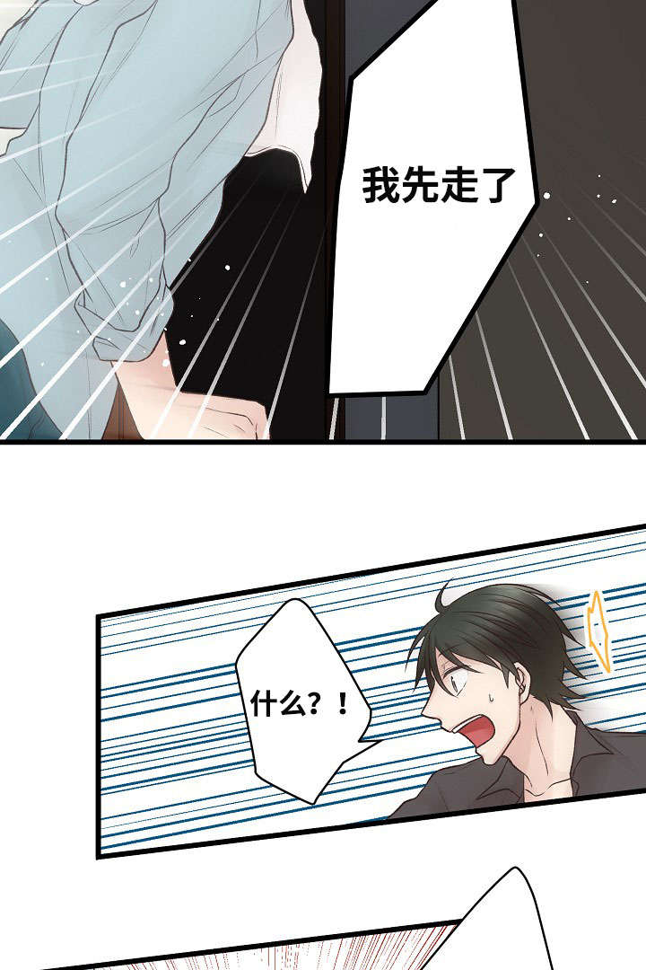 完整版漫画,第3章：爱情曲2图